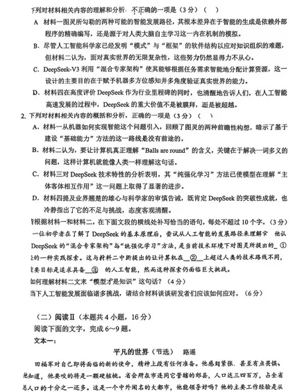 2026东莞一模语文及数学试题试卷及答案,限时分享下载! 第4张