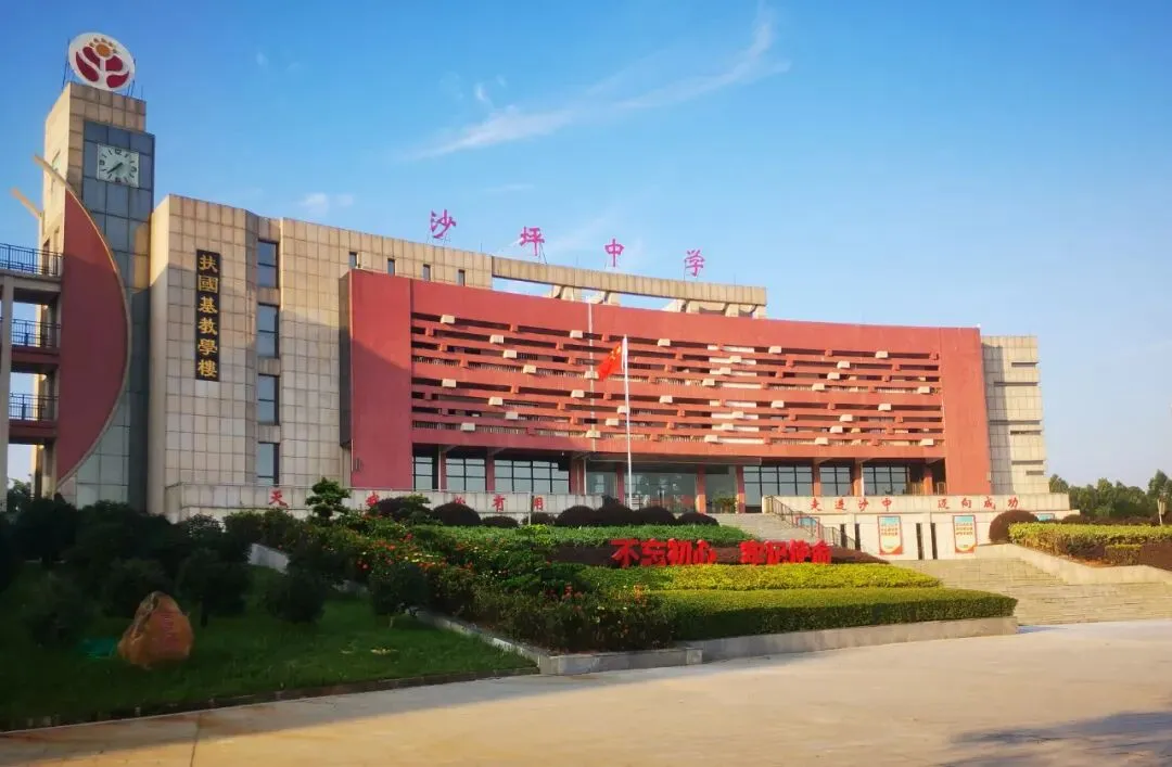 追求卓越·勇攀高峰——我校八年级生地中考动员大会圆满举行-第17张图片-四季读书网 追求卓越·勇攀高峰——我校八年级生地中考动员大会圆满举行-第17张图片-四季读书网