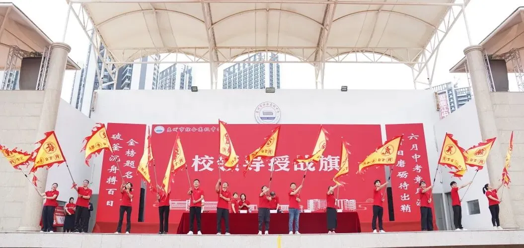 冲刺100天,让我们以少年意气书写中考精彩! 第19张