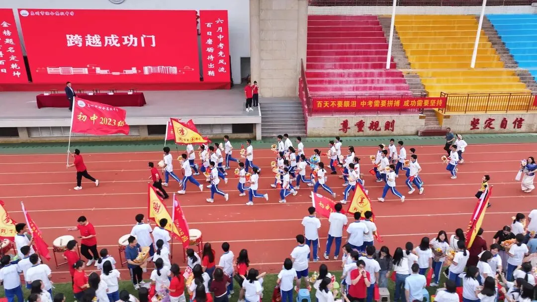 冲刺100天,让我们以少年意气书写中考精彩! 第37张