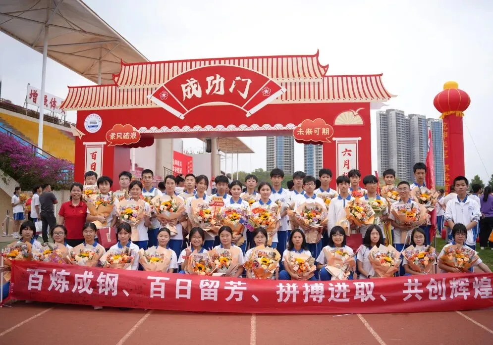 冲刺100天,让我们以少年意气书写中考精彩! 第40张