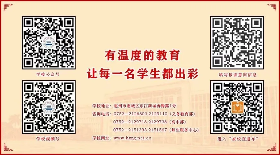冲刺100天,让我们以少年意气书写中考精彩! 第43张