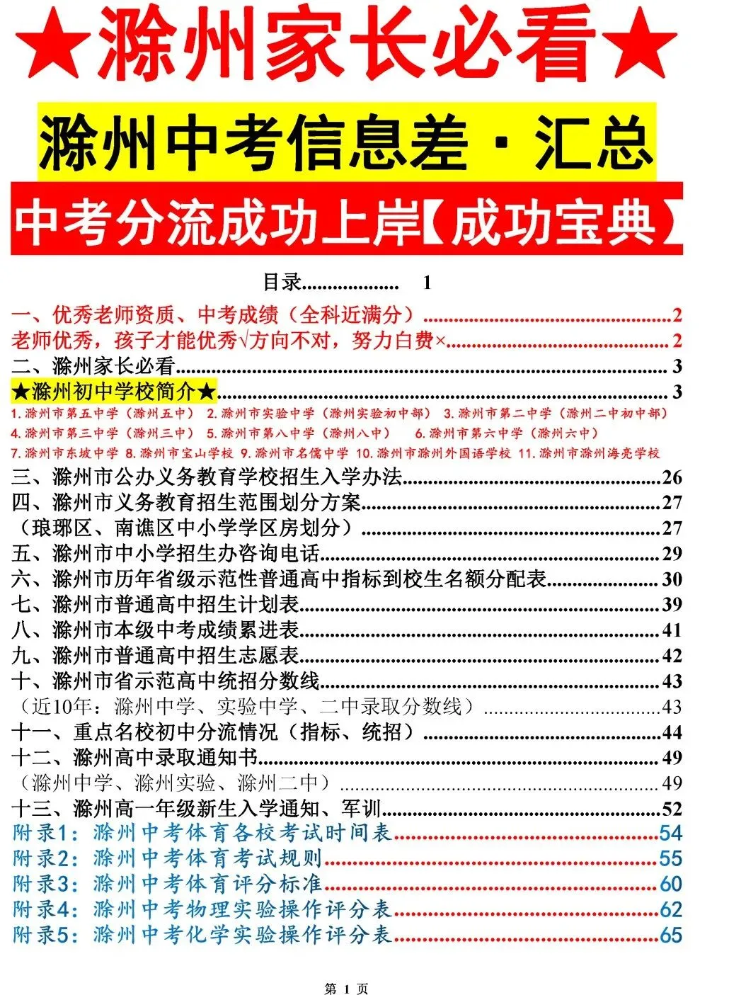 五中统考周测巨难试卷评析 第8张
