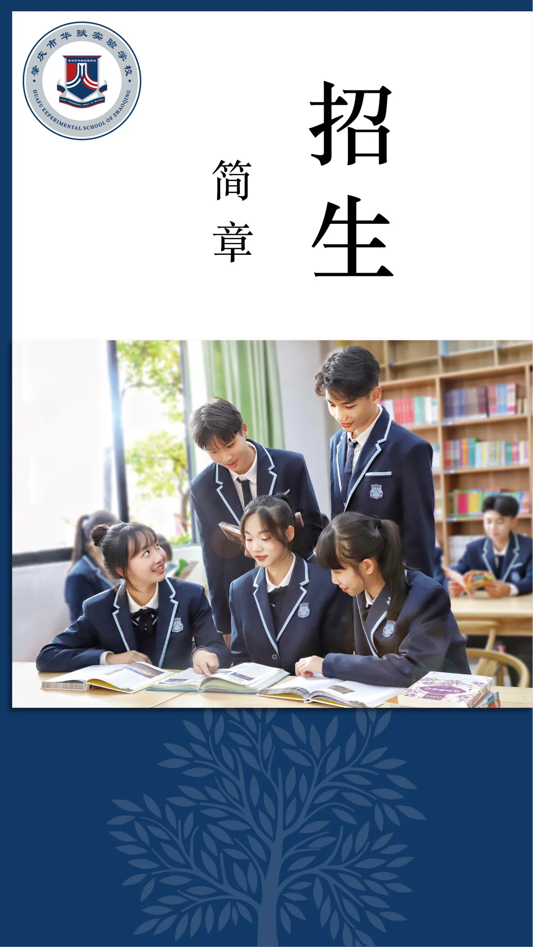 中考生关注!回肇庆高新区报考中考的初中毕业生必读 第51张