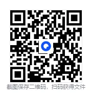 甘肃省事业单位考试往年真题电子版试卷含答案2025 第1张