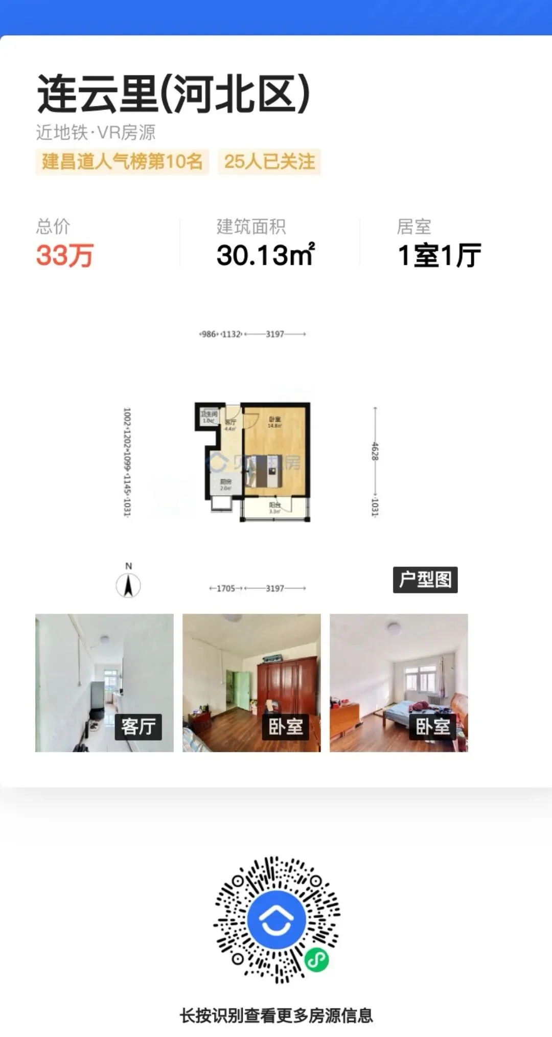 2026年天津中考“推荐生”是首年试点的免中考升学渠道!该政策是咋回事呢!附:河北区+红桥河东优质房源分享! 第26张