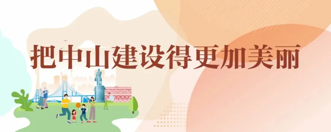 专家解答!中山中考最新投档方式→ 第4张 专家解答!中山中考最新投档方式→ 第4张