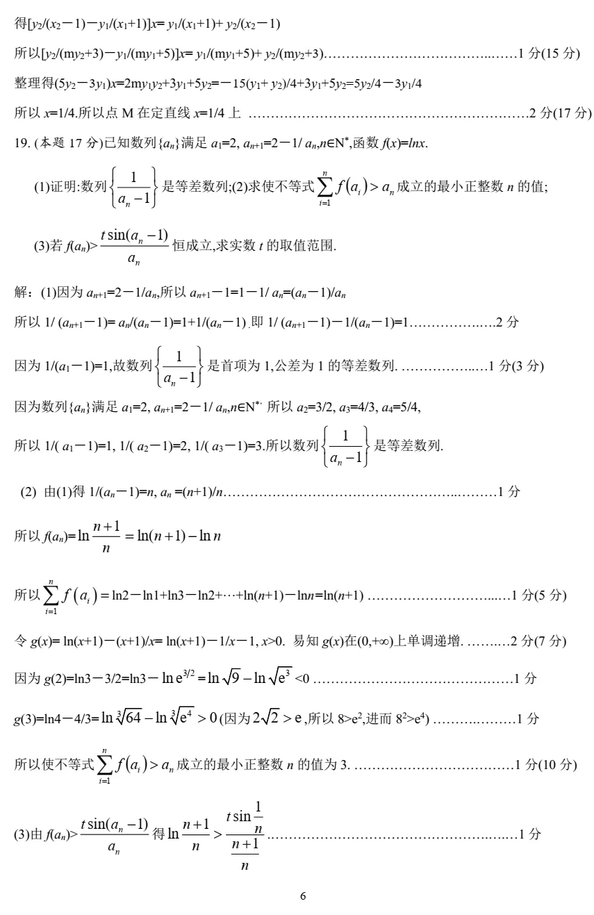 【高考模拟】2026南宁市高三第二次适应性考试数学试题与参考答案 第13张