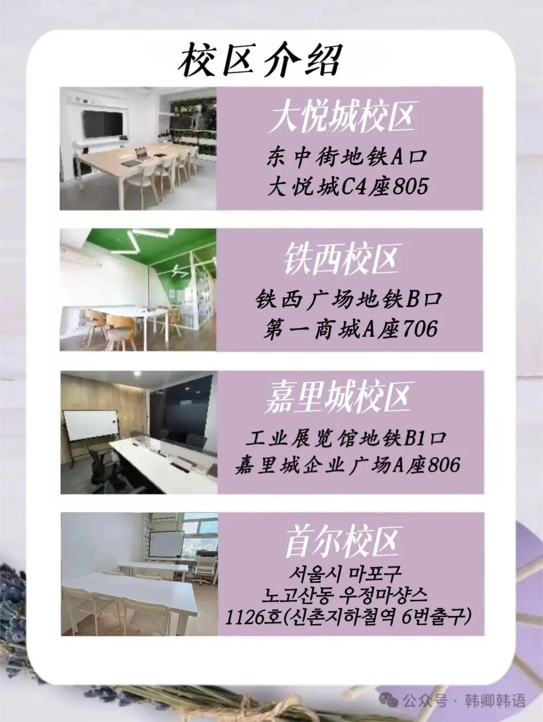 【TOPIK考试】官方最近公布102届真题 第12张