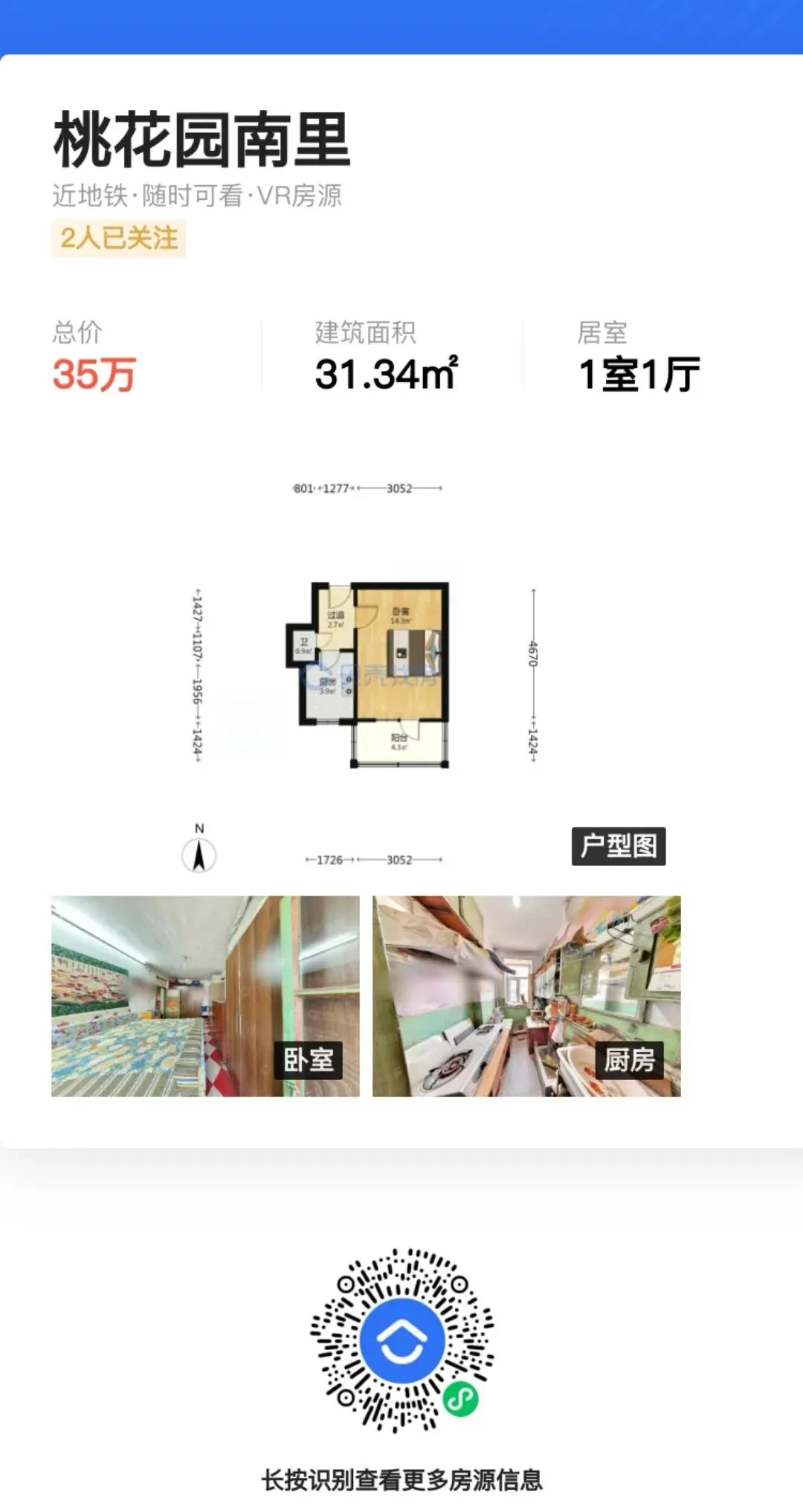 2026年天津中考“推荐生”是首年试点的免中考升学渠道!该政策是咋回事呢!附:河北区+红桥河东优质房源分享! 第49张