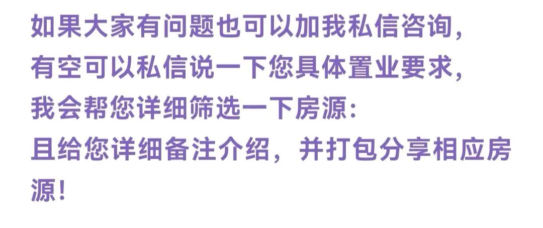2026年天津中考“推荐生”是首年试点的免中考升学渠道!该政策是咋回事呢!附:河北区+红桥河东优质房源分享! 第69张