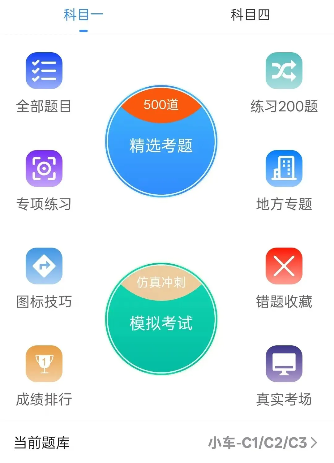 2026年驾考科目一模拟考试100题(附答案解析)-第1张图片-四季读书网