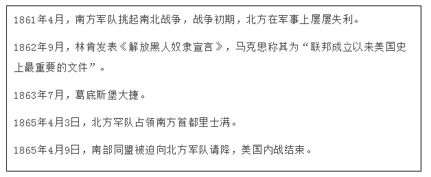 中考【历史】常考材料题25道(含答案),查漏补缺! 第10张