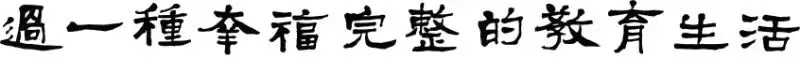 【校园动态】凝心聚力备中考 精准施策促提升——巉口初级中学备考研讨会 第7张