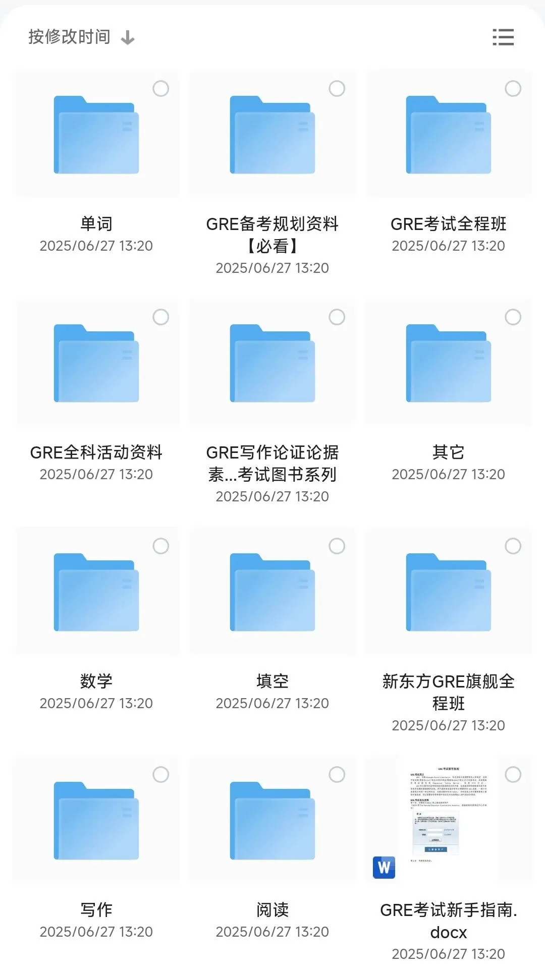 GRE最新最全备考资料(真题+词汇+作文+阅读+数学+机经+网课+OG)张巍3000词,GRE备考资料pdf,GRE高频词汇pdf-第1张图片-四季读书网 GRE最新最全备考资料(真题+词汇+作文+阅读+数学+机经+网课+OG)张巍3000词,GRE备考资料pdf,GRE高频词汇pdf-第1张图片-四季读书网