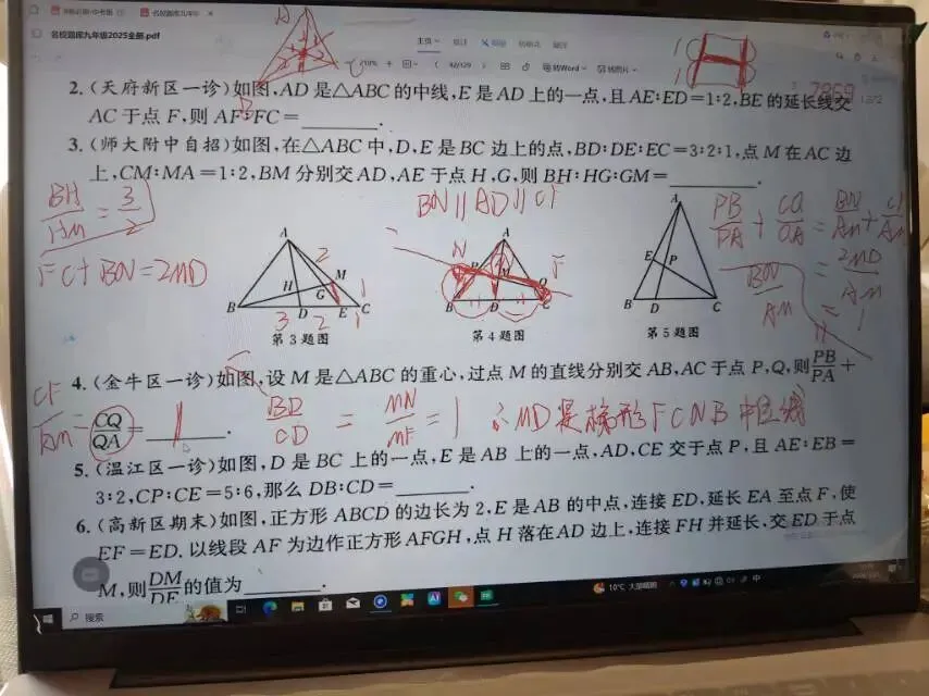 中考数学之作平行线构造A型或X型 第2张