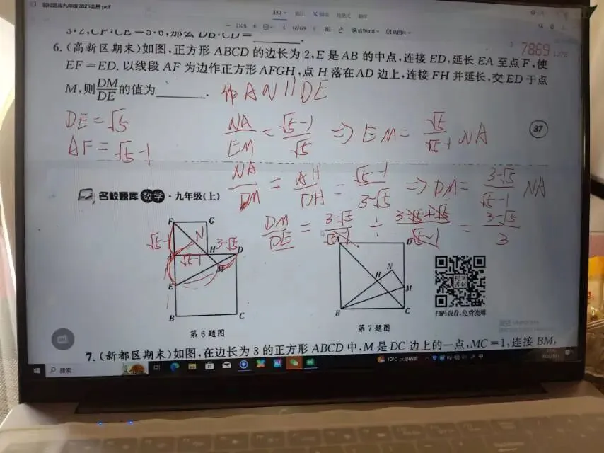中考数学之作平行线构造A型或X型 第4张