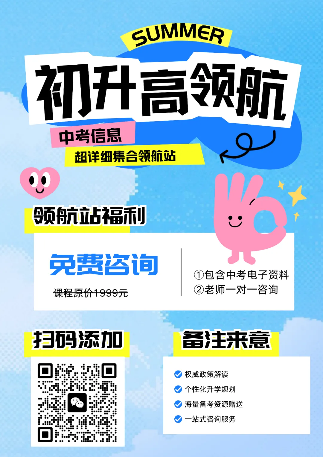2026长沙中考全解析:普高率稳步上涨,名校竞争白热化,升学策略一文吃透 第1张