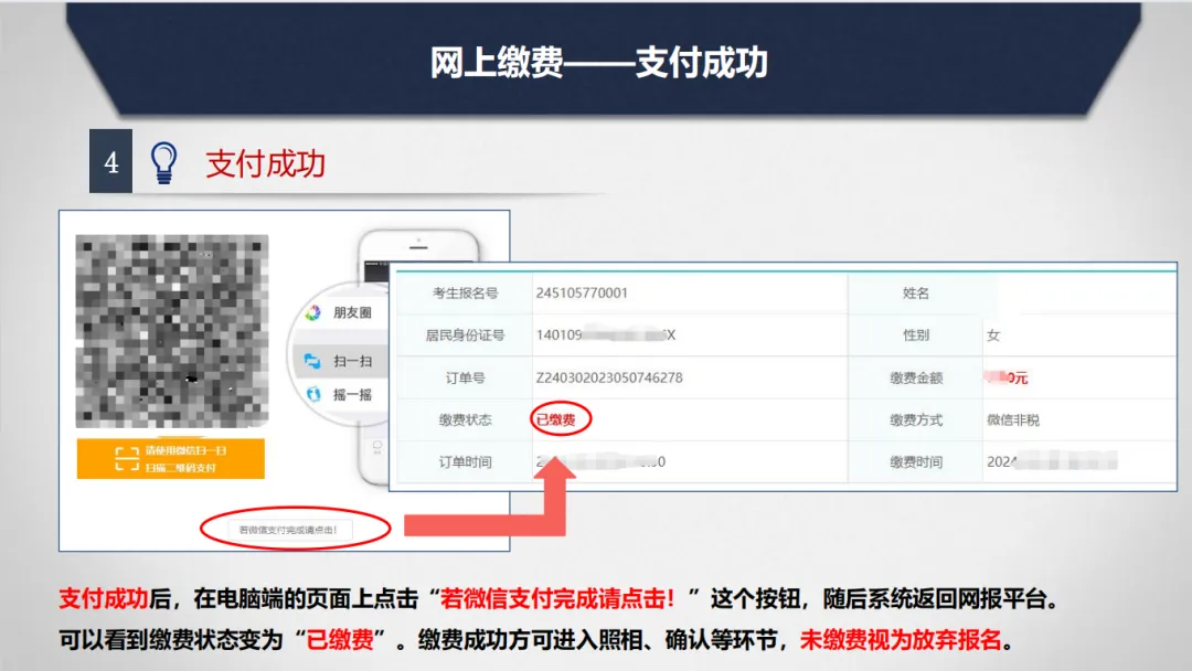 重点关注!明天开始申领中考报名号!!内附2026太原市中考报名问题解答、所需材料及报名流程 第45张