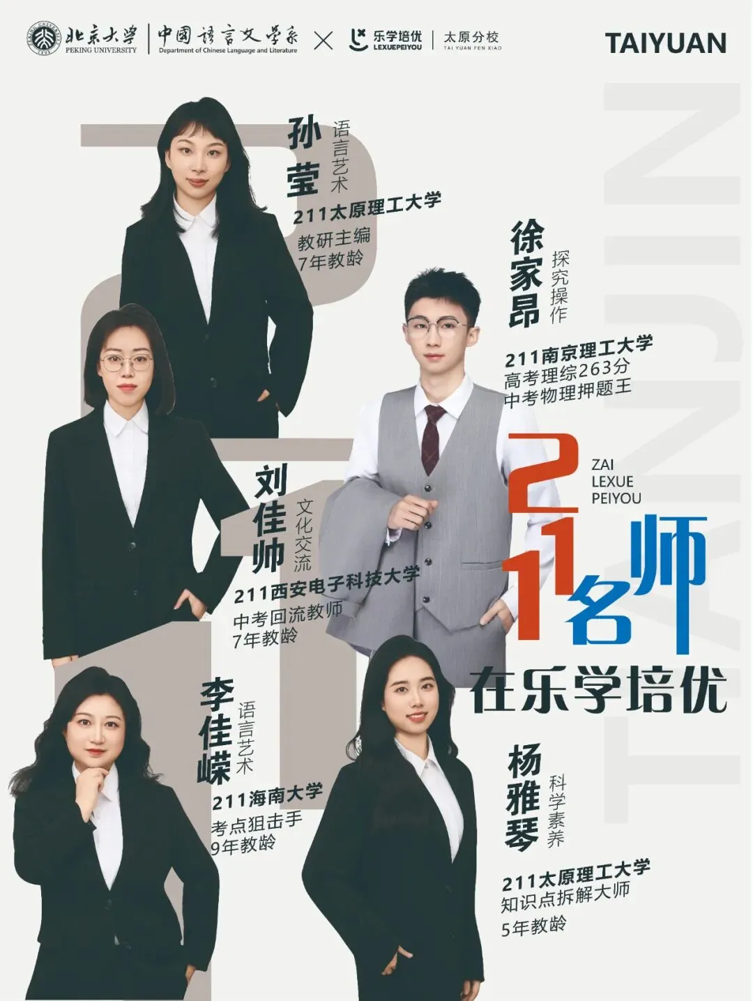 重点关注!明天开始申领中考报名号!!内附2026太原市中考报名问题解答、所需材料及报名流程 第61张