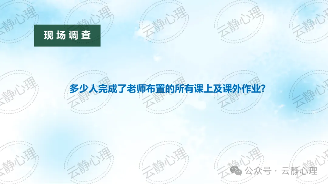 【初三心理调适讲座】明明白白走近中考——中考“心”动力 第10张