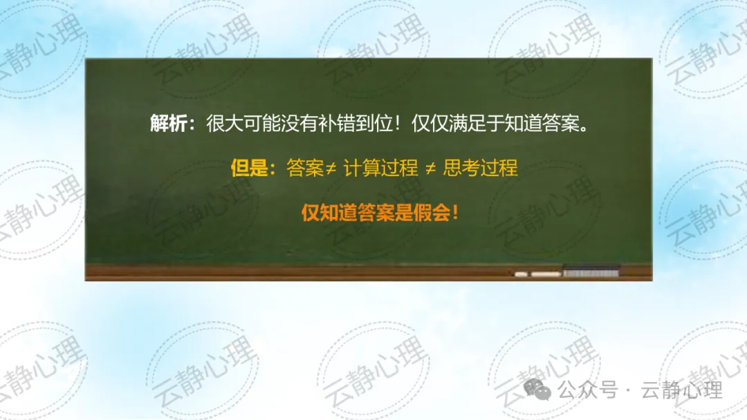 【初三心理调适讲座】明明白白走近中考——中考“心”动力 第24张
