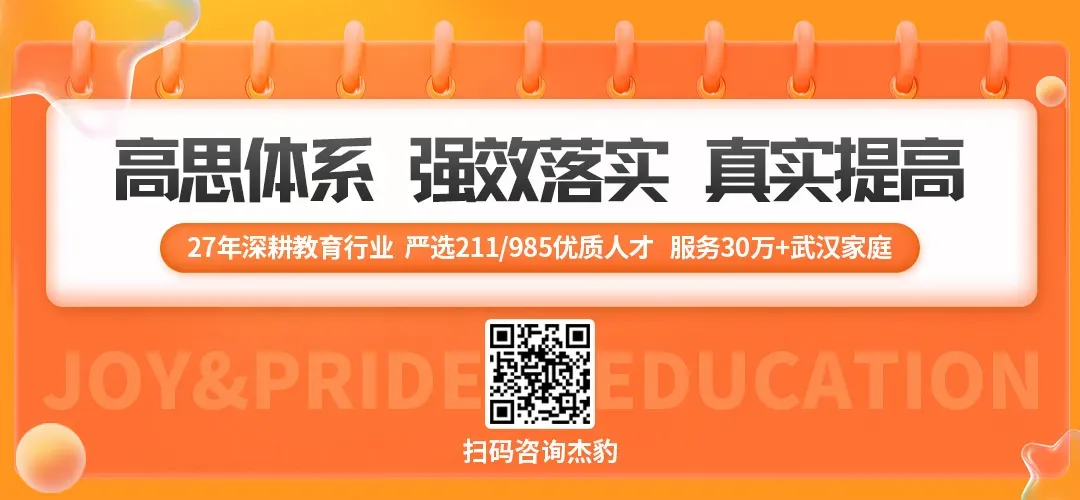 突发!2026武汉中考人数突破10w! 第4张
