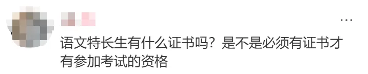 避坑指南!南京中考特长生报考误区深度解析 第7张 避坑指南!南京中考特长生报考误区深度解析 第7张