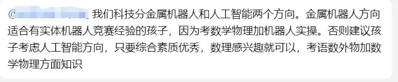 避坑指南!南京中考特长生报考误区深度解析 第10张 避坑指南!南京中考特长生报考误区深度解析 第10张