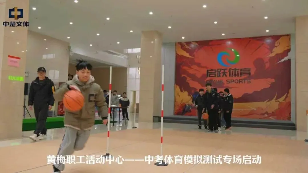 活动回顾 | 备战中考,助力冲刺——黄梅职工活动中心中考体育模拟测试专场活动圆满举行 第2张