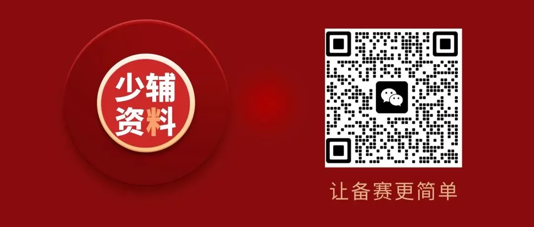 真真真真真题|2026年少先队辅导员技能大赛 第6张