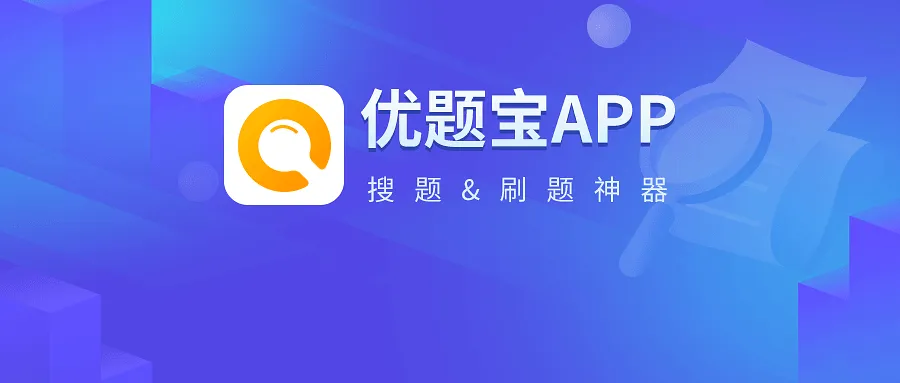 2026年教师招聘考试教育基础知识模拟卷一 第1张 2026年教师招聘考试教育基础知识模拟卷一 第1张