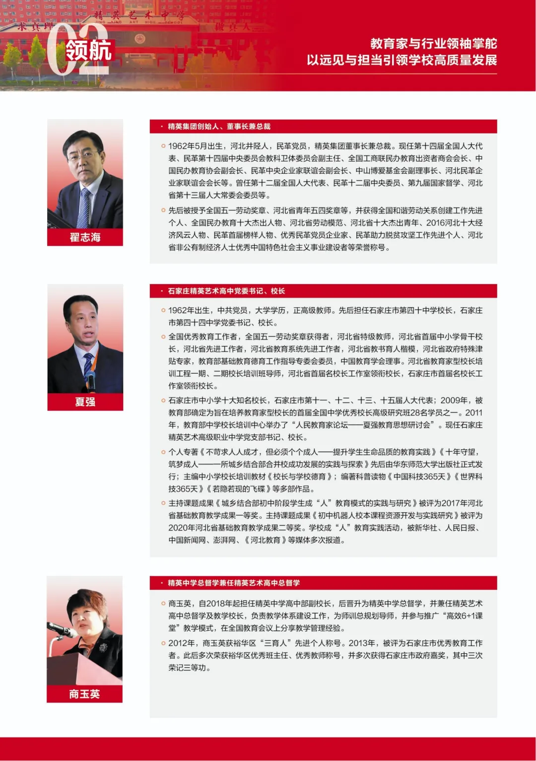 2026中考招生|石家庄精英艺术高中简介 第5张 2026中考招生|石家庄精英艺术高中简介 第5张