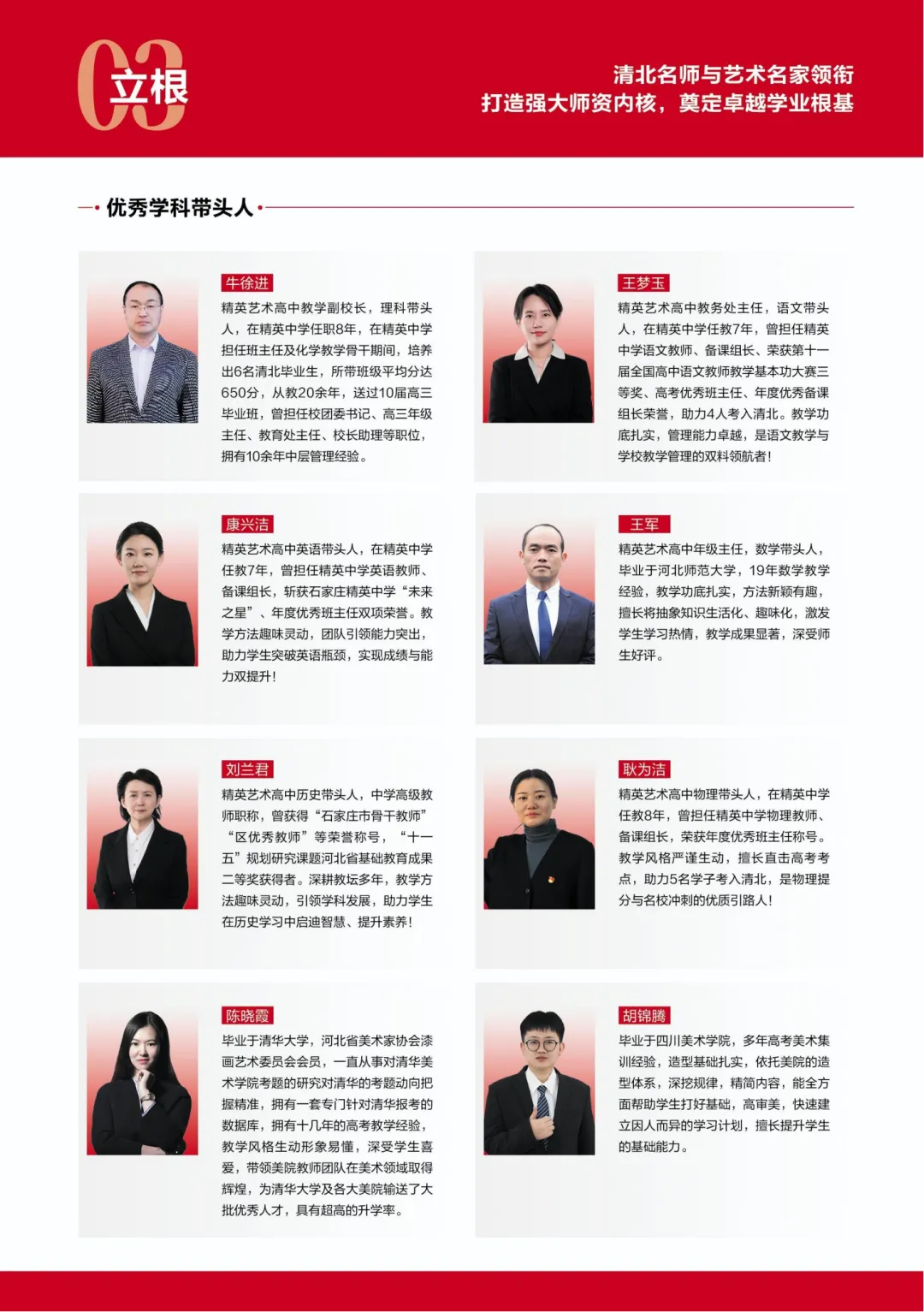 2026中考招生|石家庄精英艺术高中简介 第6张 2026中考招生|石家庄精英艺术高中简介 第6张