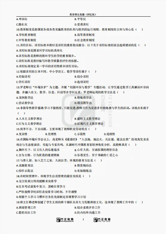 2026年河南统招专升本真题还原! 第11张 2026年河南统招专升本真题还原! 第11张