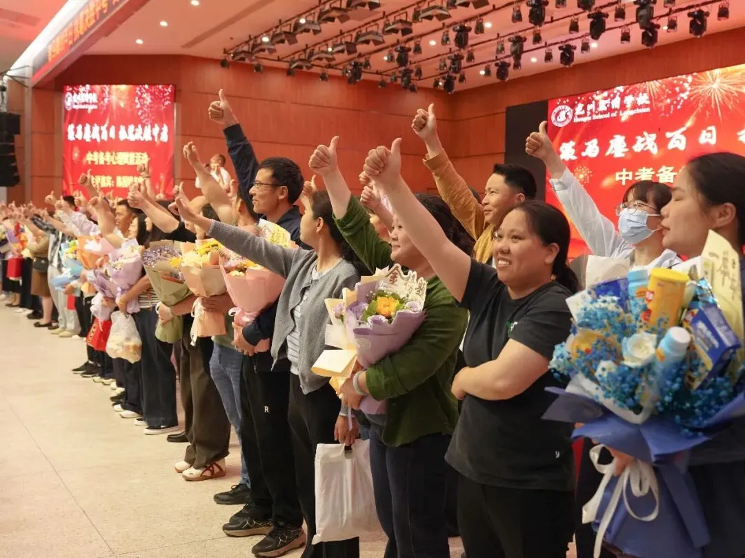 【策马鏖战百日 执笔决胜中考】我校举行2026届九年级中考百日誓师暨备考心理赋能活动 第43张 【策马鏖战百日 执笔决胜中考】我校举行2026届九年级中考百日誓师暨备考心理赋能活动 第43张