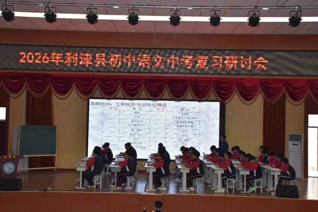 同心话中考,协力扬风帆——利津县初中语文毕业复习研讨会在利津县凤凰实验中学顺利召开 第31张 同心话中考,协力扬风帆——利津县初中语文毕业复习研讨会在利津县凤凰实验中学顺利召开 第31张