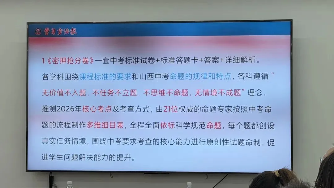 山西中考抢分卷预售啦 第3张