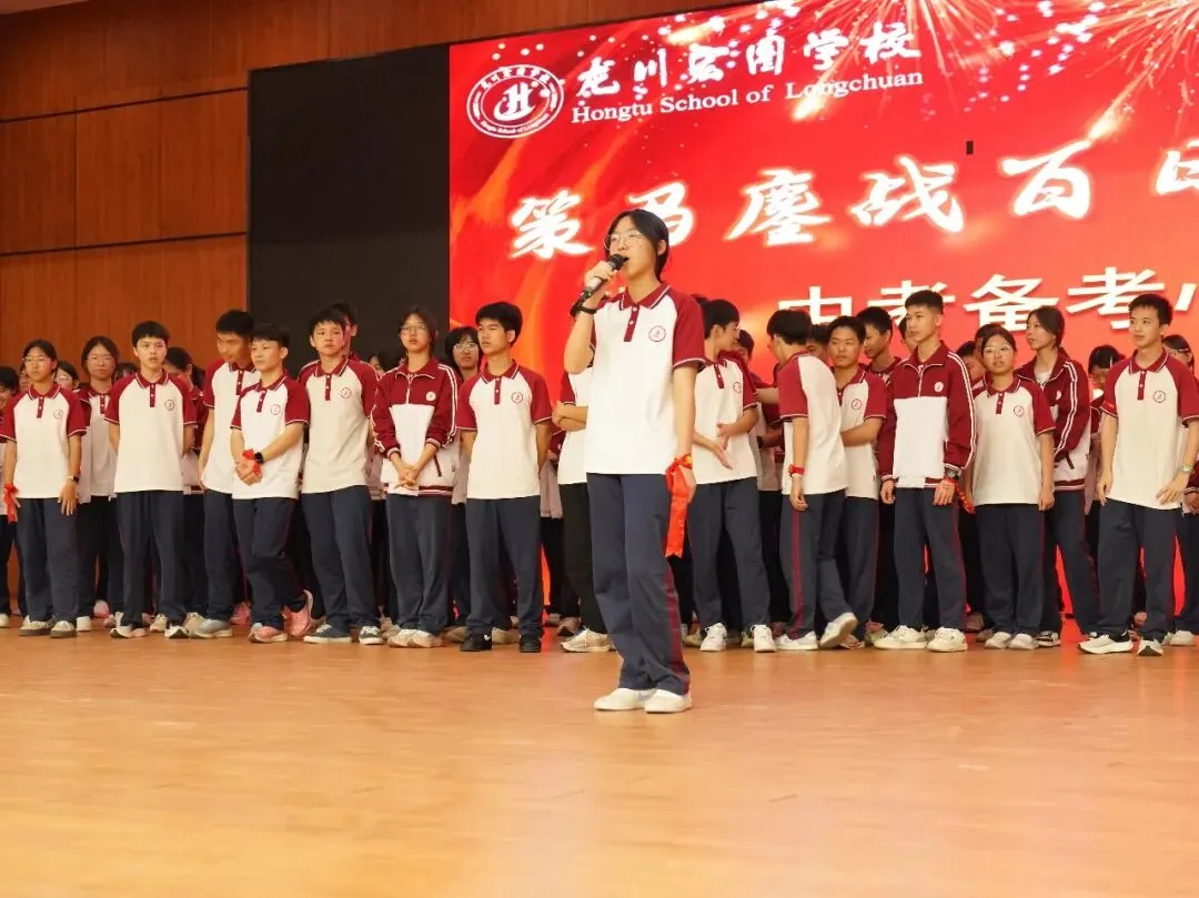 【策马鏖战百日 执笔决胜中考】我校举行2026届九年级中考百日誓师暨备考心理赋能活动 第55张 【策马鏖战百日 执笔决胜中考】我校举行2026届九年级中考百日誓师暨备考心理赋能活动 第55张