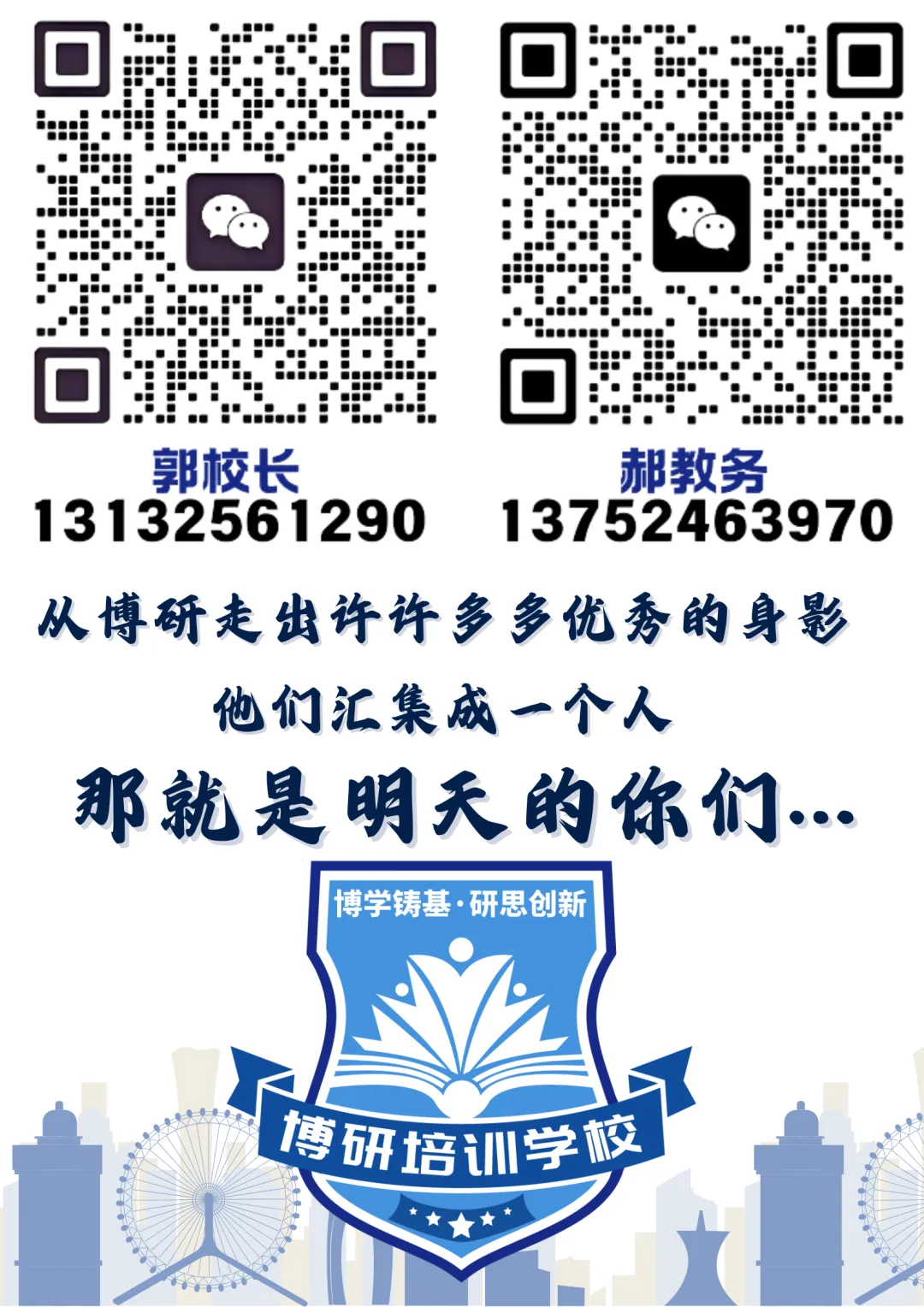2026年河东|红桥|初三结课考真题及答案! 第9张