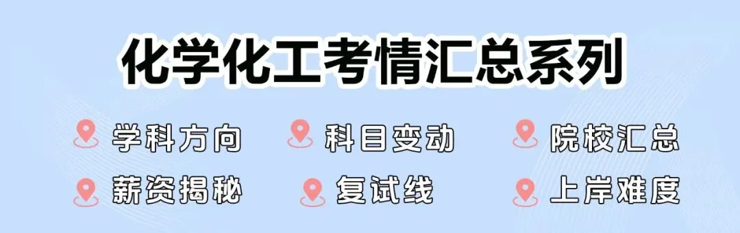 【26化学考研复试真题】专业英语第7题:化学化工专业常用实验器材名词翻译 第19张 【26化学考研复试真题】专业英语第7题:化学化工专业常用实验器材名词翻译 第19张