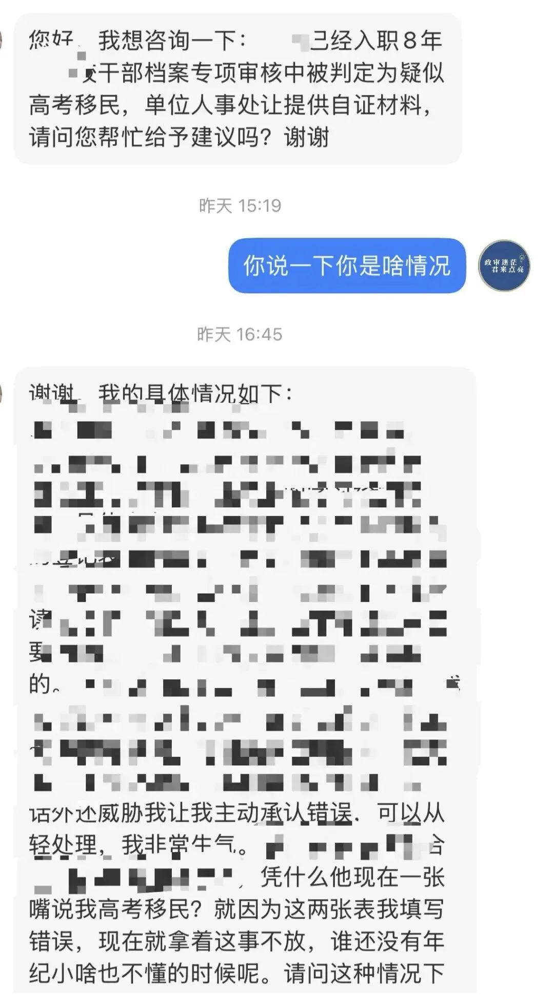 给异地中考/高考考生的忠告:人间正道是沧桑,踏实做事才是真! 第1张