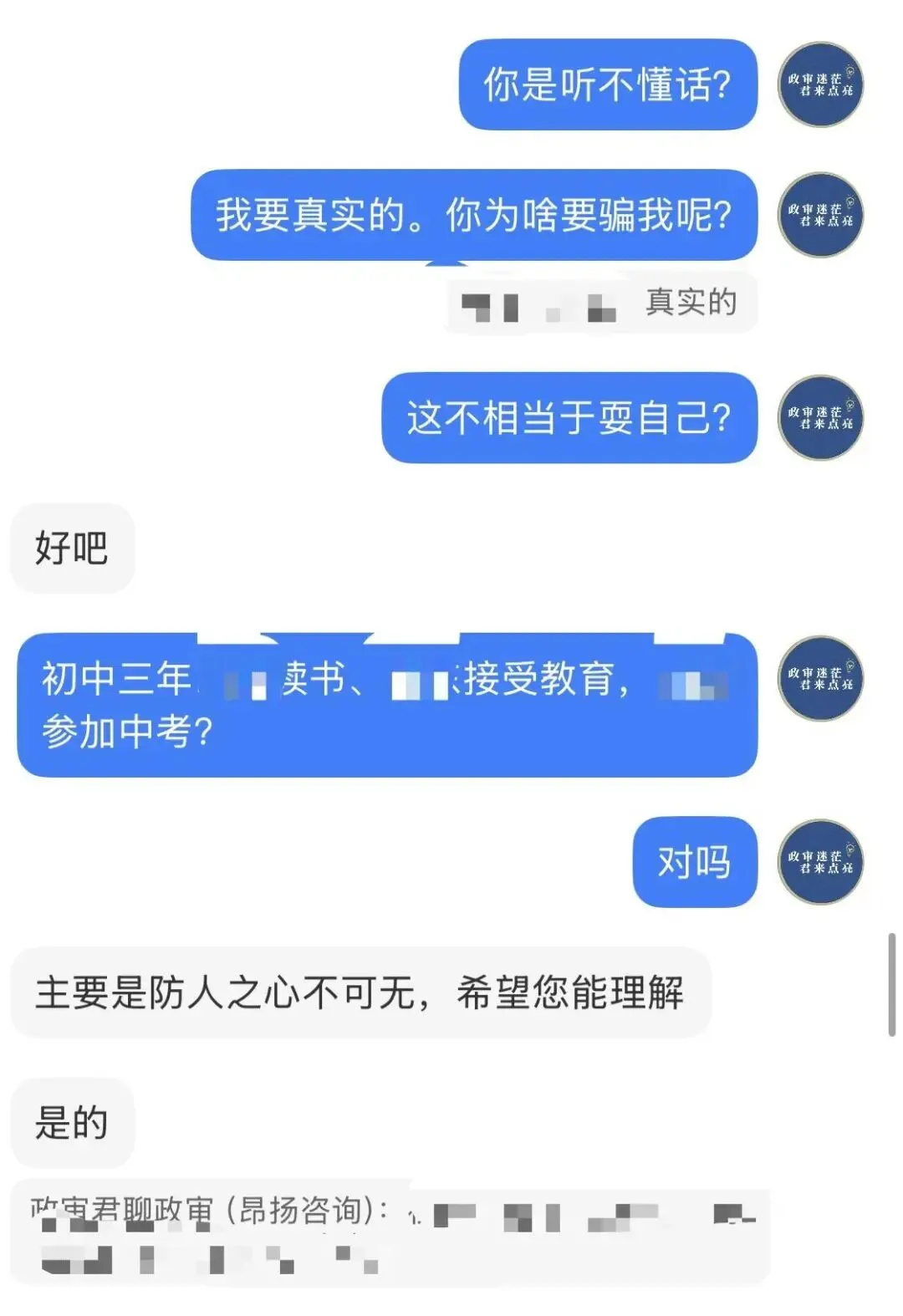 给异地中考/高考考生的忠告:人间正道是沧桑,踏实做事才是真! 第6张