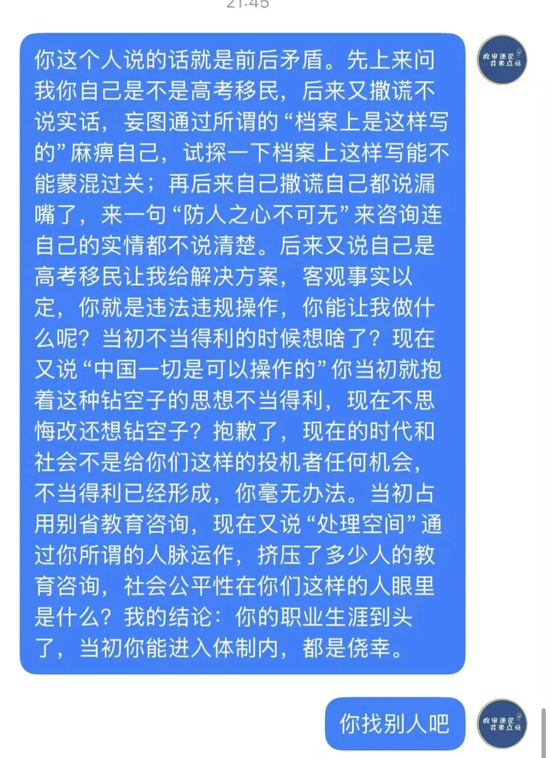 给异地中考/高考考生的忠告:人间正道是沧桑,踏实做事才是真! 第10张