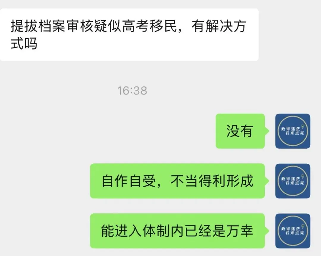 给异地中考/高考考生的忠告:人间正道是沧桑,踏实做事才是真! 第11张