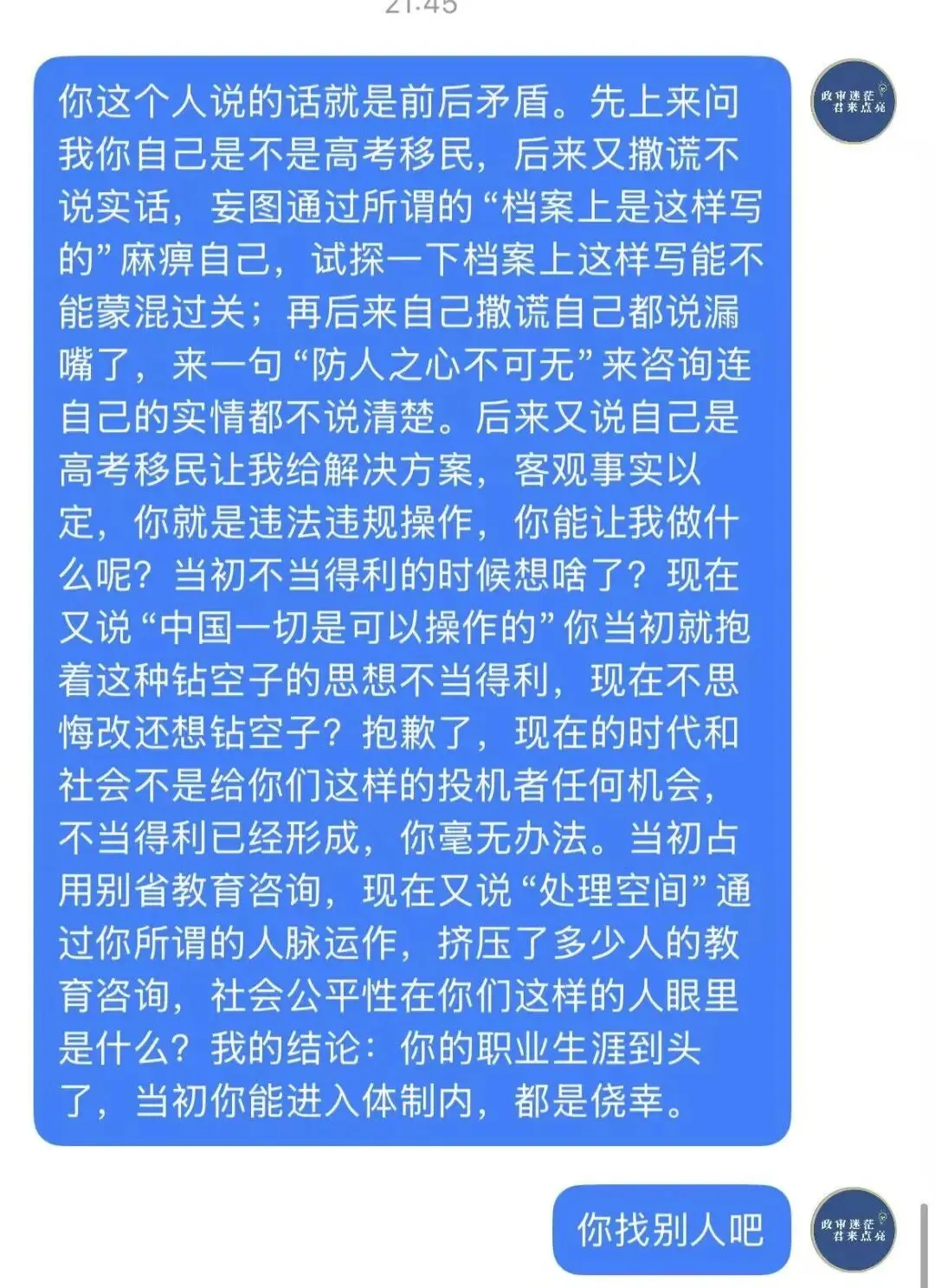 给异地中考/高考考生的忠告:人间正道是沧桑,踏实做事才是真! 第12张
