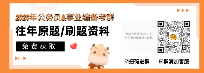【统考资料】面试真题+最新热点+系统网课!全部免费领! 第1张