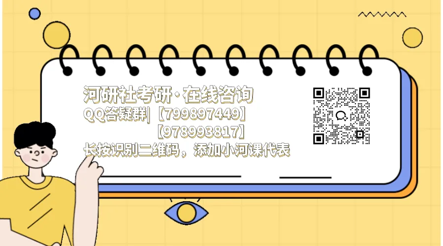 江汉大学27社工考研真题解析 | 内容分析、答题技巧 第19张