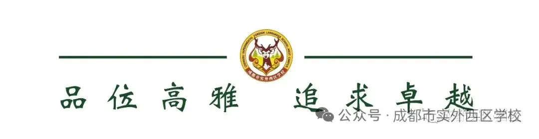 析真题·明考向·备中考|实外西区学校初中数学中考分析会及命题培训会 第1张