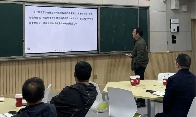 析真题·明考向·备中考|实外西区学校初中数学中考分析会及命题培训会 第7张